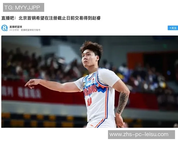 赵睿遭遇哄抢交易或将开启四支豪门争夺战天价筹码已浮出水面